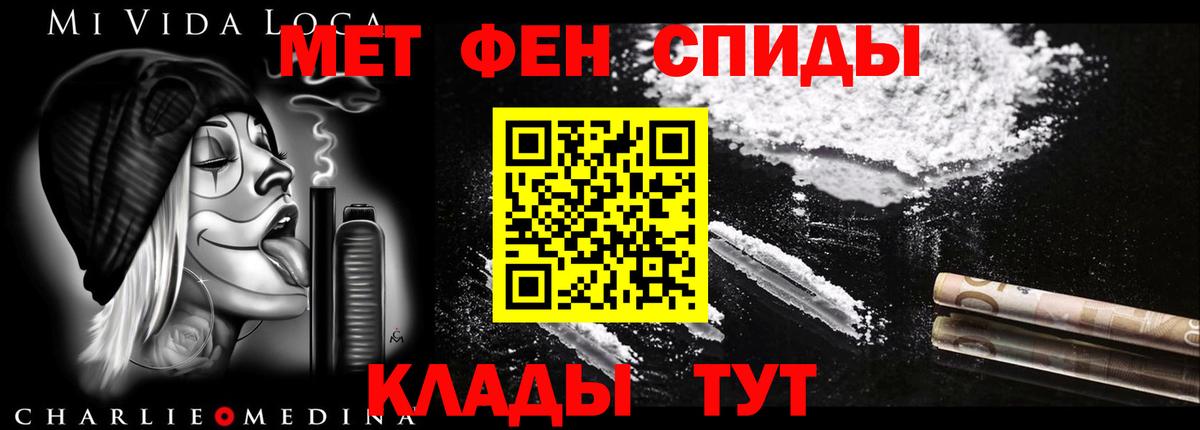 АМФЕТАМИН VHQ Екатеринбург