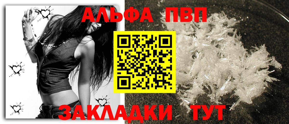 Alpha PVP СК Екатеринбург