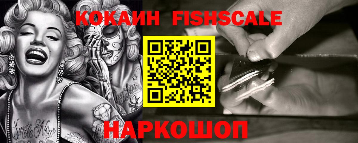 Кокаин 97% Екатеринбург