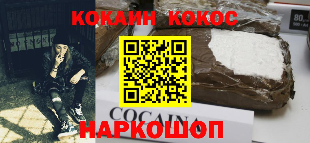 КОКАИН 98%  Вход с VPN  COCAIN  Екатеринбург  COCAIN 99% 