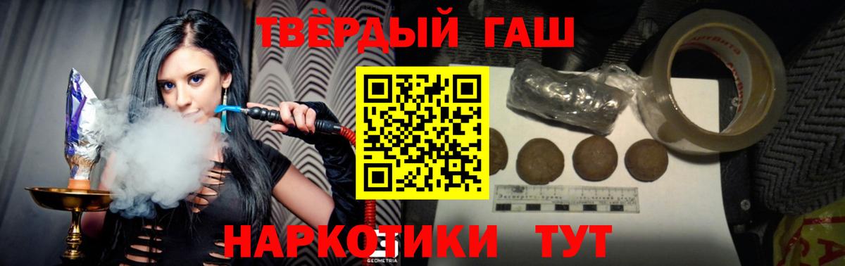 ГАШ  Вход с VPN  Екатеринбург  ГАШИШ VHQ  Гашиш Cannabis 