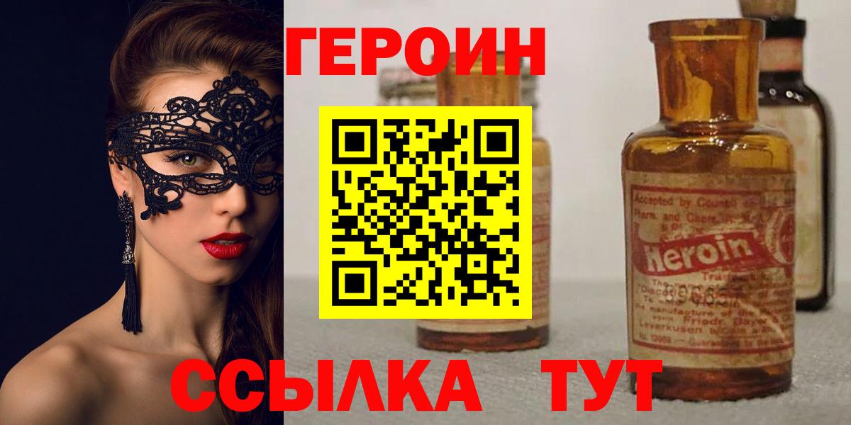 Екатеринбург  Героин Афган  Вход с VPN 