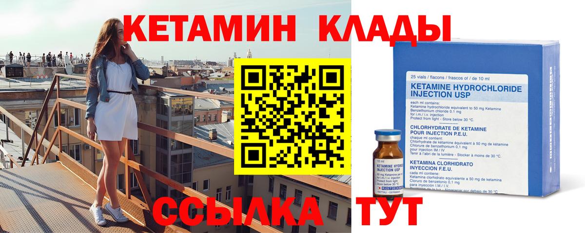 Екатеринбург  КЕТАМИН ketamine  Вход с VPN 