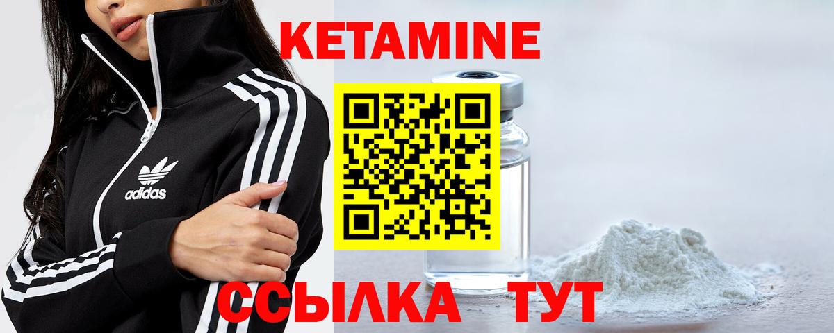 КЕТАМИН ketamine Екатеринбург