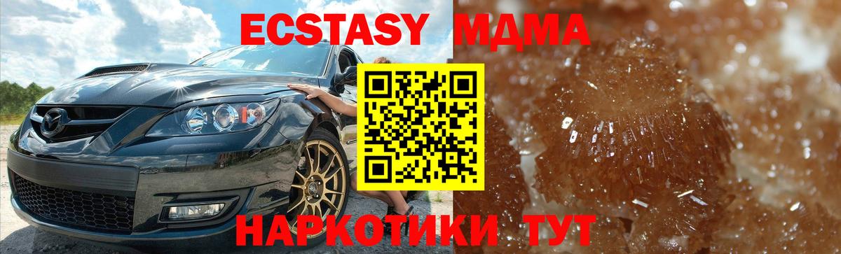 Екатеринбург  МДМА  Вход с VPN  MDMA молли  MDMA VHQ 