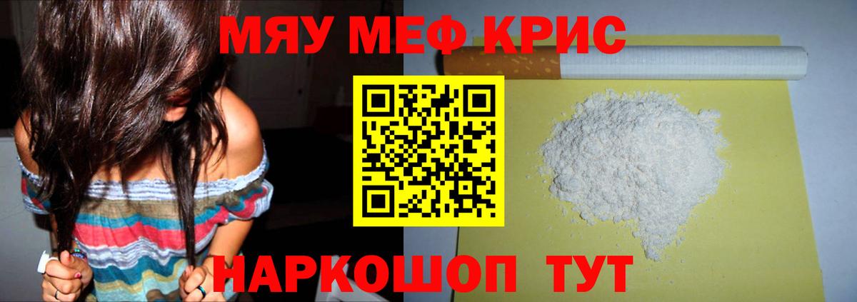 Меф  Меф  Екатеринбург  Вход с VPN  МЕФ mephedrone  Мефедрон мука 