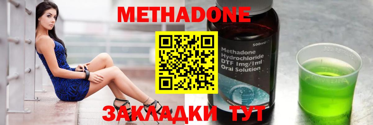 Метадон кристалл  МЕТАДОН белоснежный  Екатеринбург  Вход с VPN 