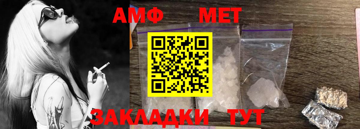 Первитин кристалл Екатеринбург