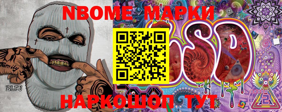 цены   Марки NBOMe 1,8мг  Марки NBOMe 1,8мг  Вход с VPN  Екатеринбург  Марки N-bome 