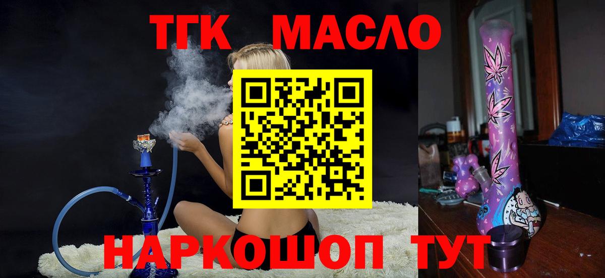 даркнет сайт  Вход с VPN  Дистиллят ТГК вейп с тгк  Екатеринбург  ТГК вейп 